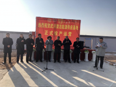 <b>武川清洁能源供应基地项目LPG储配站正式投产</b>