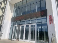 公司开展进一步加强 “学习强国”学习平台学用